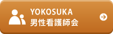 YOKOSUKAjŌt