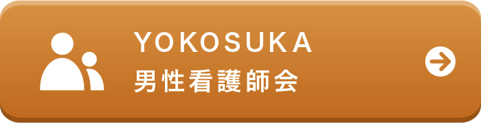 YOKOSUKAjŌt