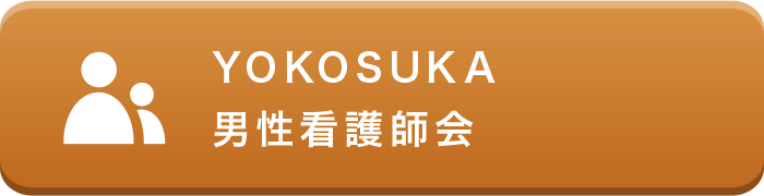 YOKOSUKAjŌt